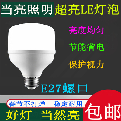 节能灯泡e27e40螺口螺旋球泡灯60W家用大功率超亮工厂房led照明灯