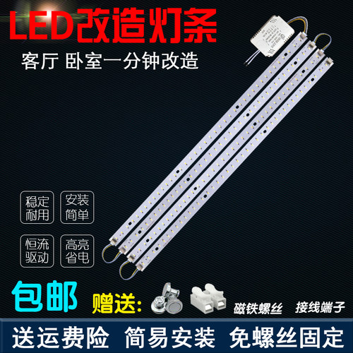 led58cm灯条客厅变光长方形