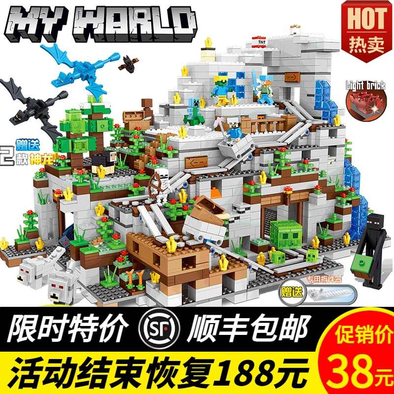 拼插积木我的世界男孩子拼装玩具