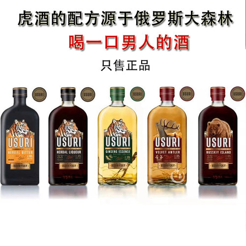 USURI配制酒人参保健养生