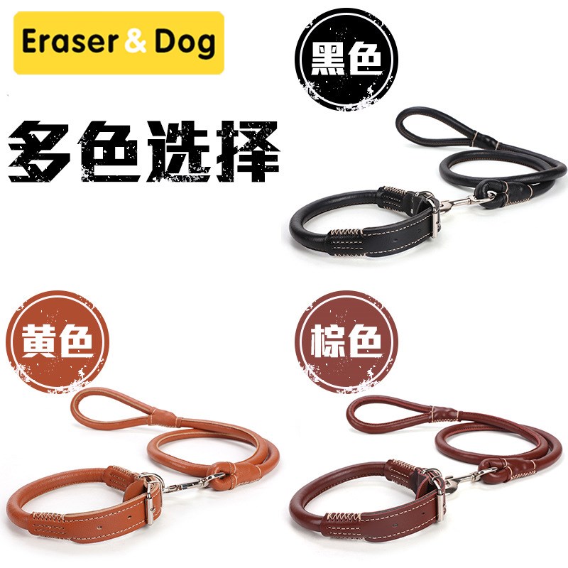 Eraser＆Pet小狗宠物狗牵引绳大中小型犬耐磨pu皮颈带遛狗绳巨贵