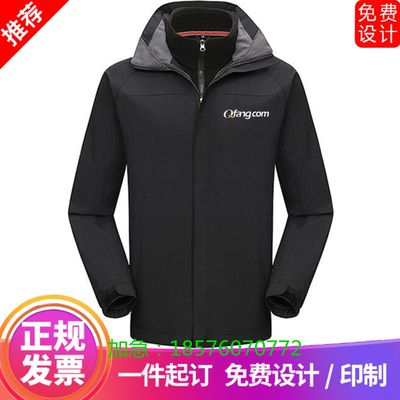 秋冬Q房网工作服定制外套冲锋衣4S店工装汽车美容衣服印字绣logo