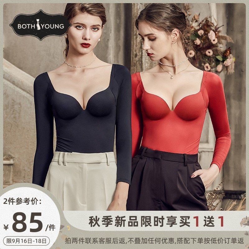 宝诗嫣保暖内衣女德绒带胸垫自发热秋衣上衣无痕肌底衣恒温打底衫