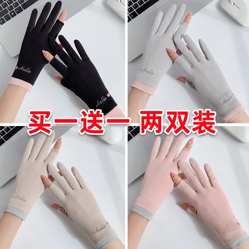 夏季防晒手套女薄款透气防紫外线开车骑行防滑触屏漏二指遮阳采茶