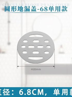 不锈钢地漏盖圆形盖子阳台下水道方盖板滤网卫生间洗衣机两用盖片