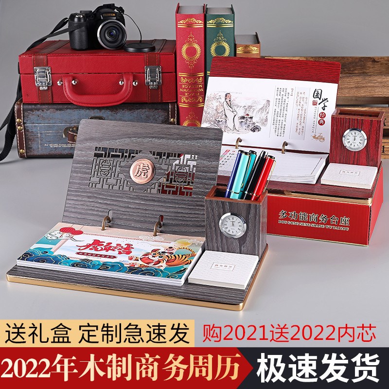 2022年创意木质记事台历笔筒桌面摆件商务日历周历广告位定制logo