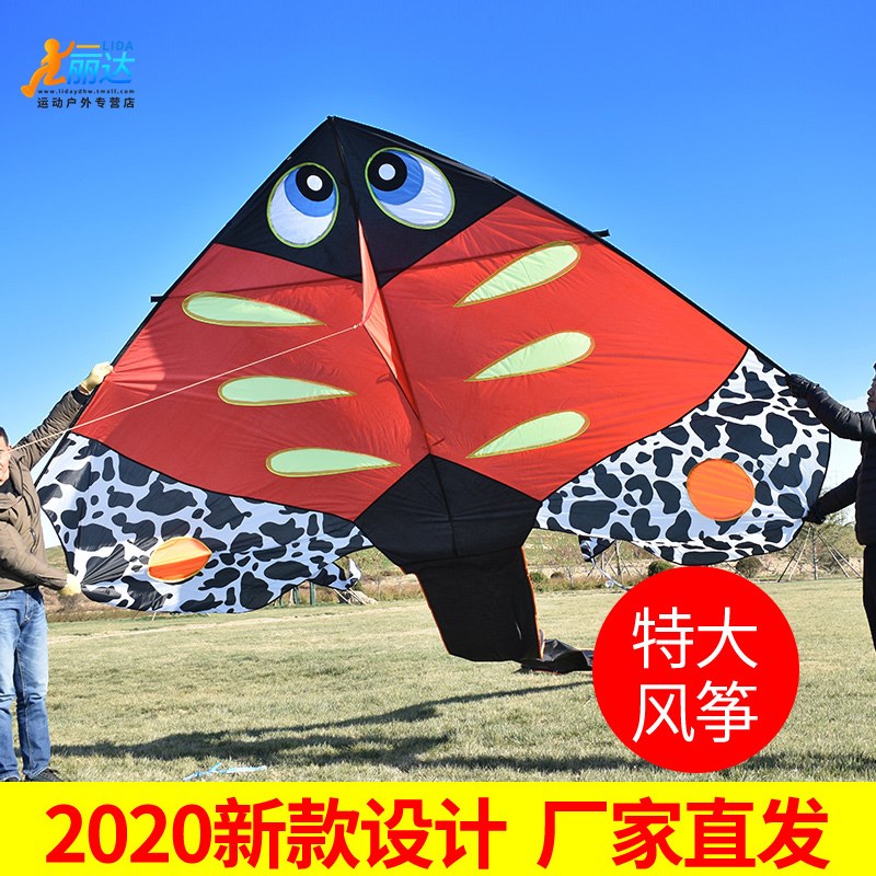 2020新款特大长尾鱼风筝成人专业抗大风筝超大特大型潍坊丽达