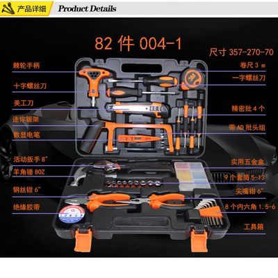 手动家用箱家电新品修理多功能 器维修套装五金汽车组合车载工具