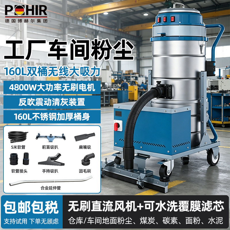工业吸尘器无线充电大吸力工厂车间粉尘商用大功率强力吸尘器工用