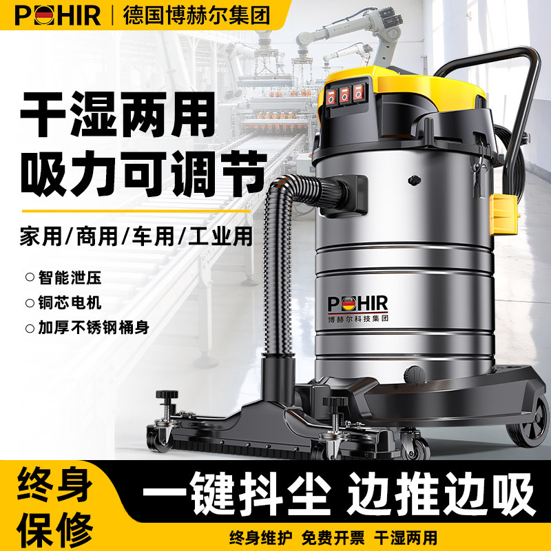博赫尔吸尘器工业商用大功率大吸力大型工厂车间专用强力吸水吸尘
