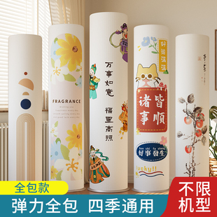 ins立式圆柱形空调罩格力美的海尔小米全包布艺防尘防晒通用3匹2p