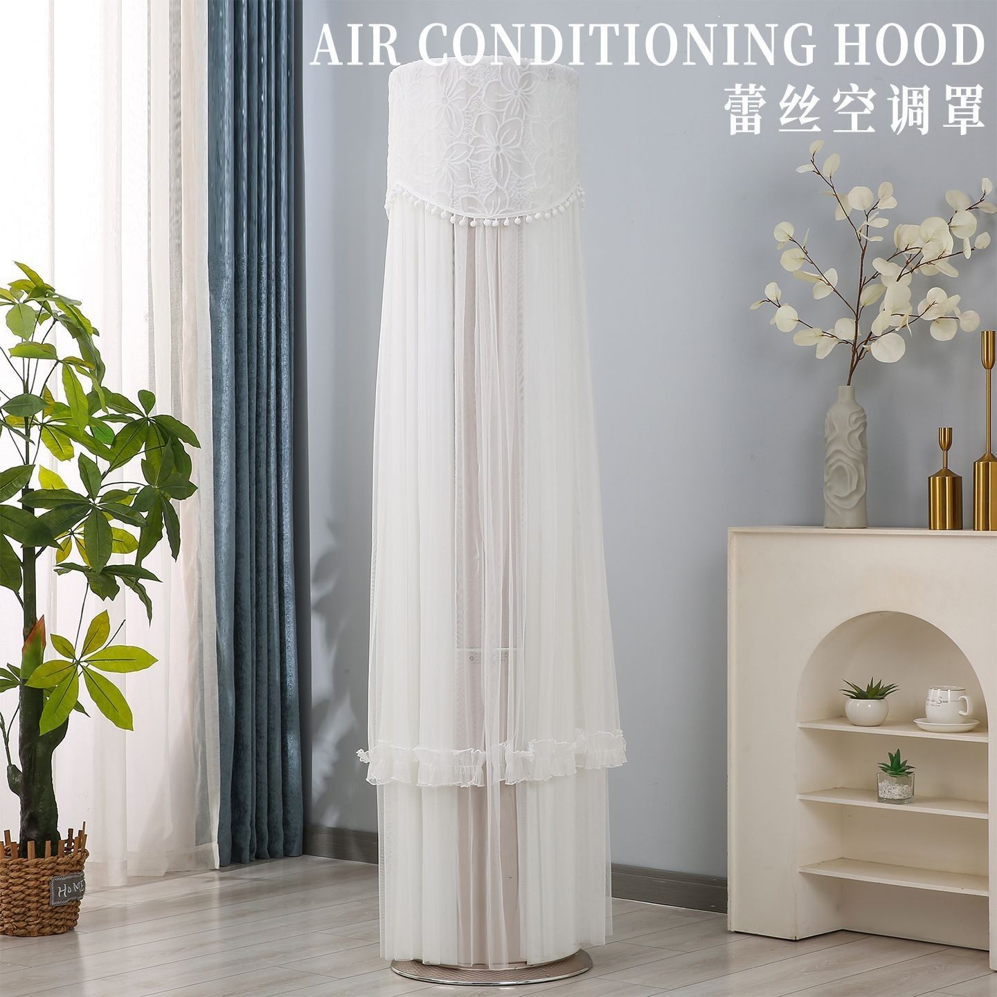 圆形空调罩通用立式圆柱形客厅柜机防晒蕾丝花边空调罩优雅遮挡,居家布艺,空调罩,淘宝优惠券,粉丝福利购,淘宝优惠卷