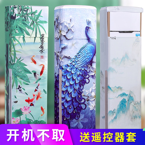 开机不取立式空调罩欧曼兰防尘罩