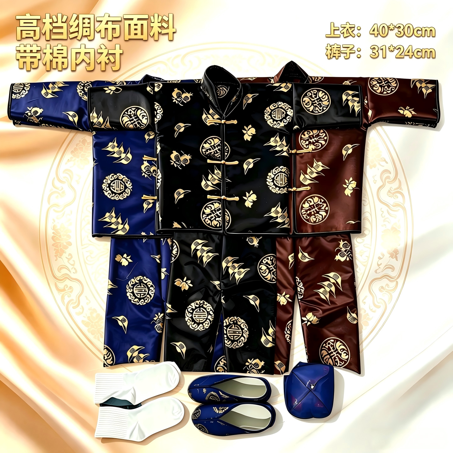 新款加厚高档加厚寒衣寒被上衣裤子鞋帽袜五件套被褥三件套龙凤被男女布料寒衣批发唐装鞋帽手工折纸全