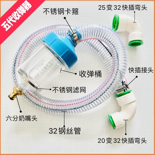 地暖收弹器专用配件工具地热清洗机海绵子弹射弹收集回收器收蛋器
