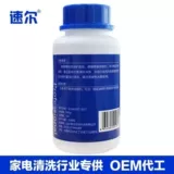 Профессиональное гигиеническое моющее средство, гигиенический очищающий порошок для домашнего использования