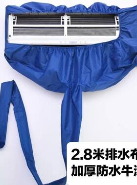 接水袋工具全套空调罩空调清洗剂