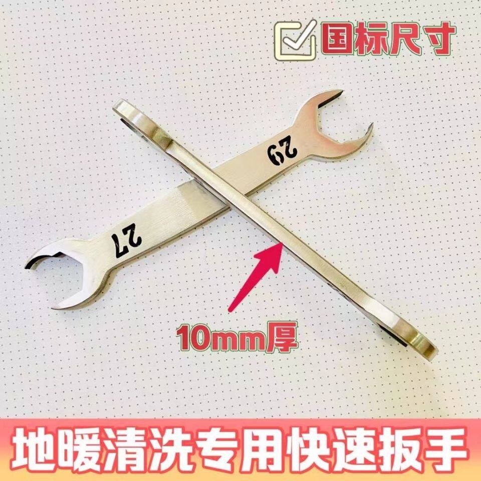 地暖分水器拆卸快速扳手专用扳手半自动棘轮扳手27-29不锈钢扳手