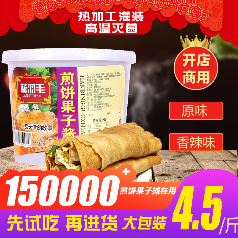 山东杂粮煎饼果子酱商用煎饼果子酱类调料