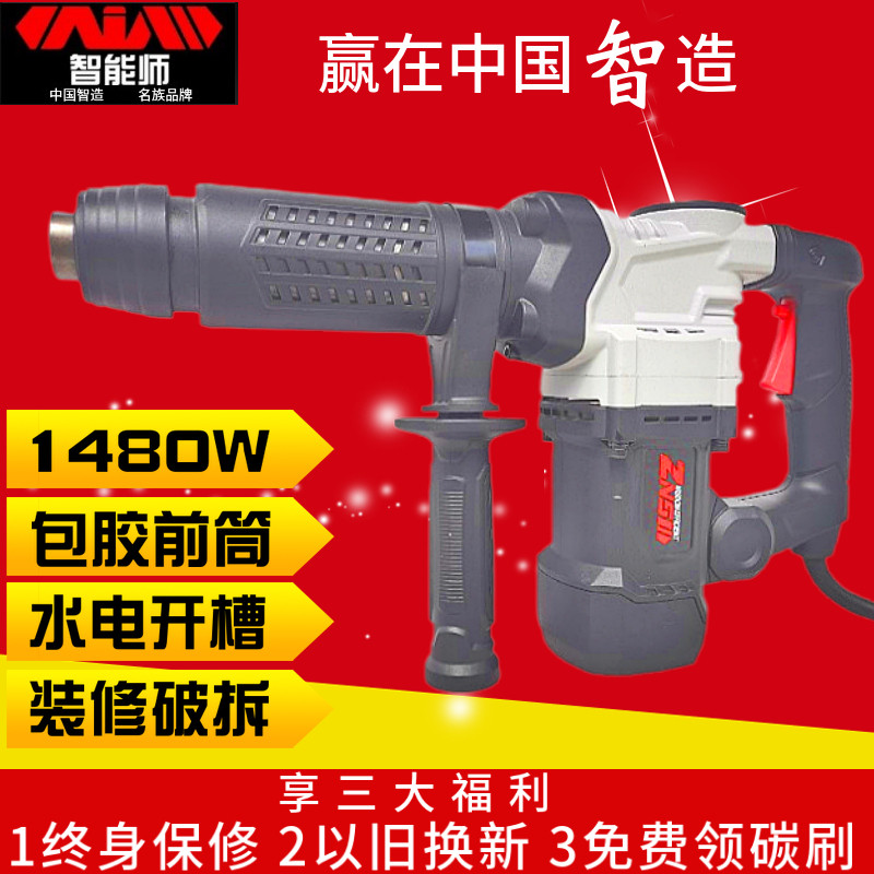 智能师电镐拆铜神器重量轻力气大