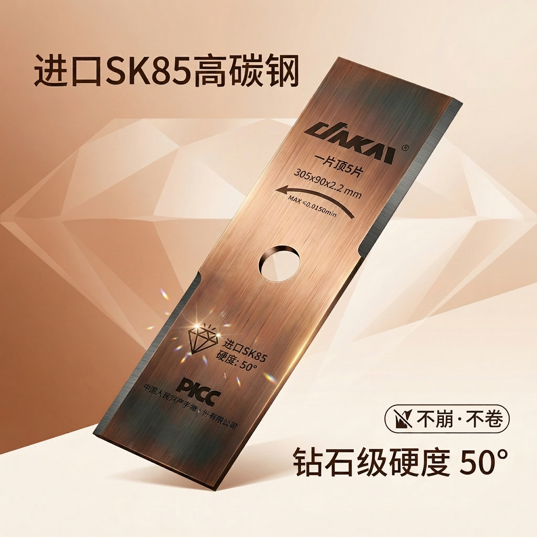 进口锰钢加厚一字刀片高硬度图片