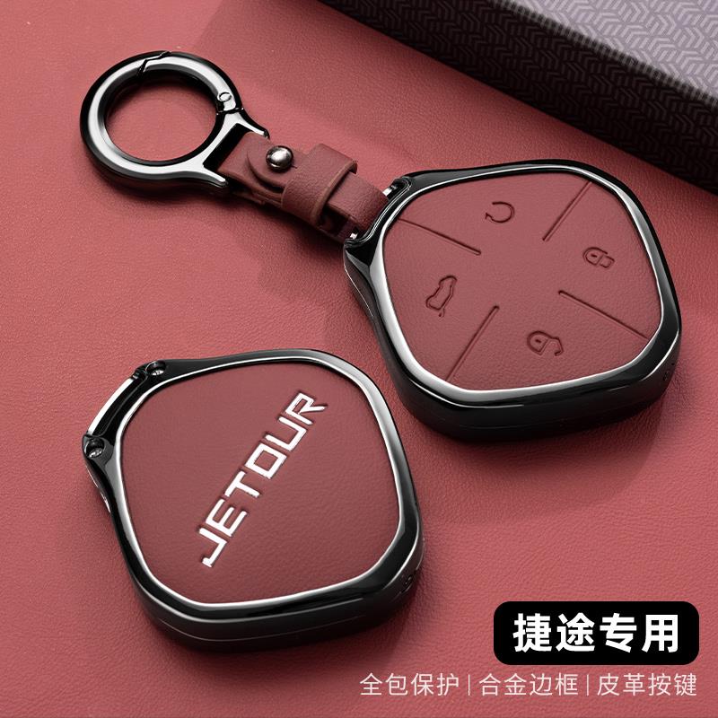 捷途大圣钥匙套奇瑞捷途涂大圣idm王者PLUS汽车用品改装套包壳扣
