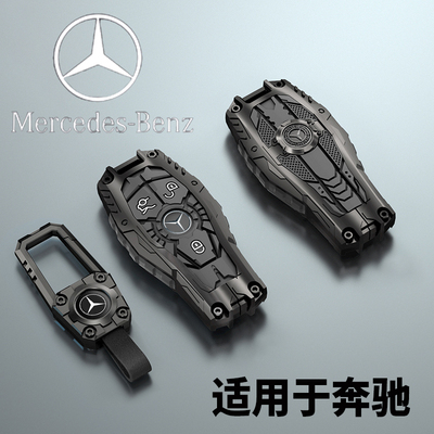 奔驰c260l钥匙套e300l老款c180车glc260壳gla200威霆b200包a180扣