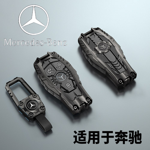 奔驰c260l钥匙套e300l老款c180车glc260壳gla200威霆b200包a180扣