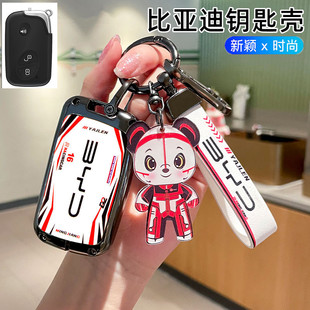 比亚迪钥匙套遥控BYD车S6适用S7包F0壳F3唐e6男M6扣G3R老款L3金属
