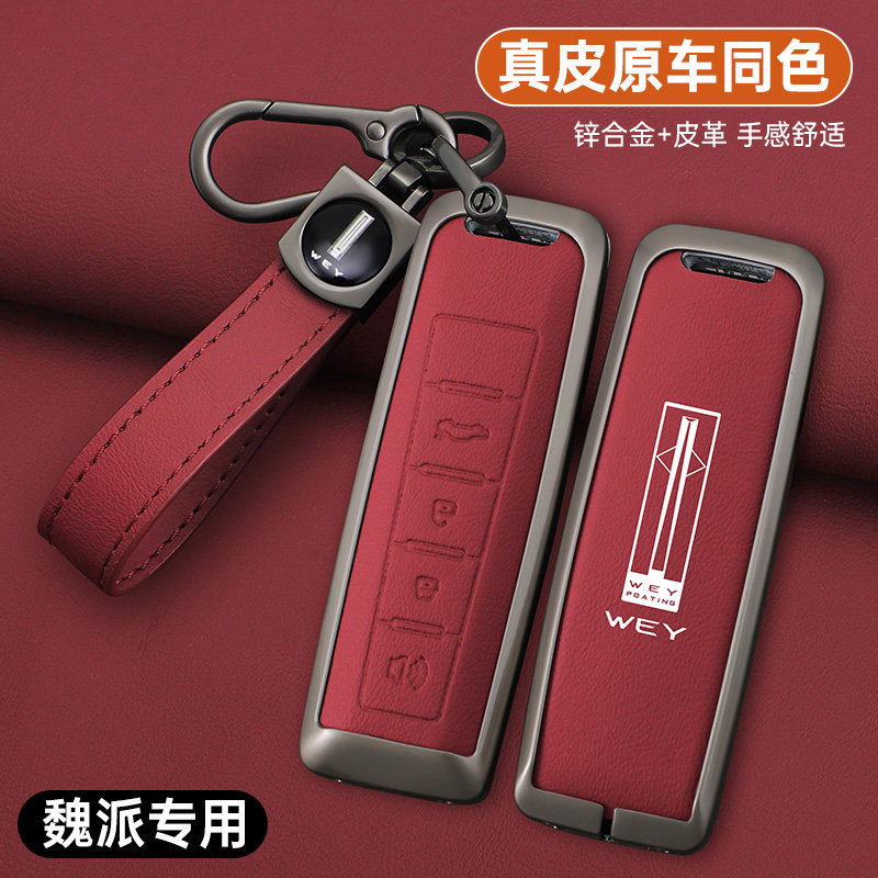 专用魏派vv5钥匙套vv6扣摩卡vv7魏牌wey男高档锌合金壳vv5s真皮包