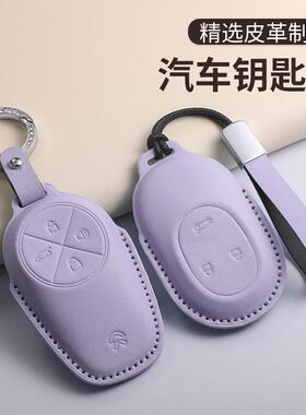 蔚来ES6马卡龙紫色钥匙套24款ET5T/ET5/EC6/ES8/ET7/ES7汽车锁匙