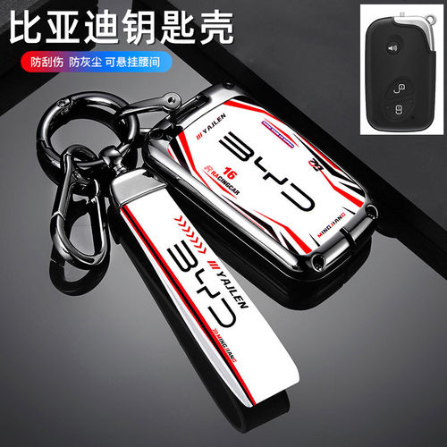 适用于比亚迪钥匙套F3/S6/S7/F0唐e6/M6壳扣G3R专用L3金属壳套扣