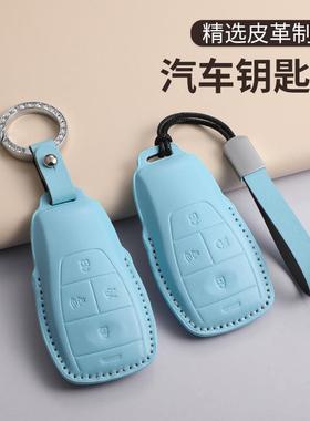 北汽BJ40plus马卡龙蓝色钥匙套新能源EU5北京新X7魔方BJ60绅宝D50