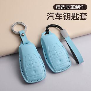 北汽BJ40plus马卡龙蓝色钥匙套新能源EU5北京新X7魔方BJ60绅宝D50