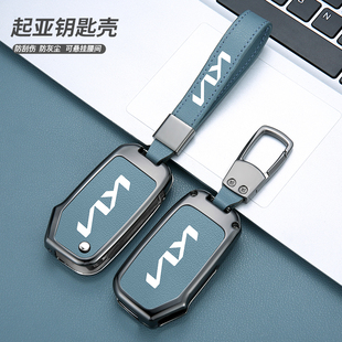 东风悦达起亚钥匙套21款 智跑折叠 嘉华Carnival车壳包扣K5凯酷18款
