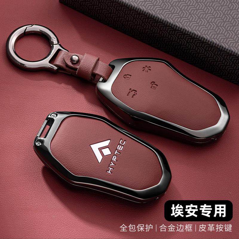 昊铂钥匙套专用昊铂HT昊铂HL汽车埃安HyperGT钥匙扣高档全包新款