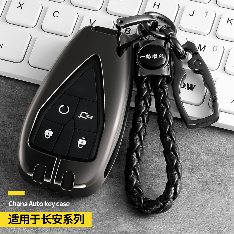 适用长安cs75plu钥匙套nit