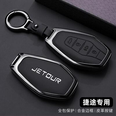 2024新款奇瑞捷途X70PLUS钥匙套X70专用X90/X90PRO山海L9车包扣壳