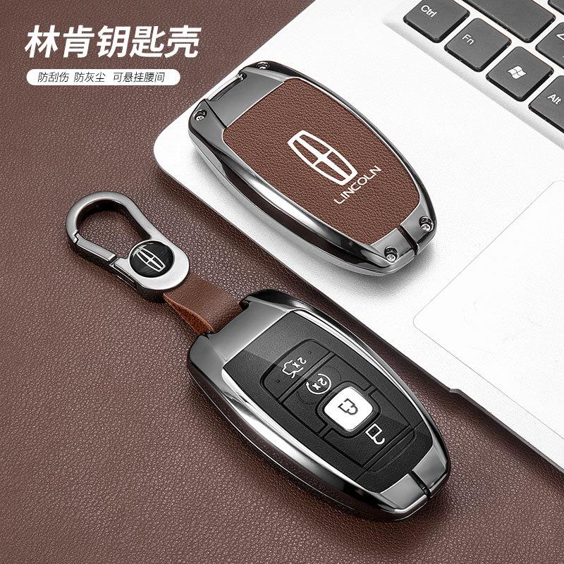 适用于林肯钥匙套飞行家MKZ航海家MKX领航员/MKC大陆车钥匙包扣壳
