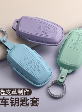 适用福特蒙迪欧绿色钥匙套锐界Mustang探险者福克斯烈马翼虎包壳