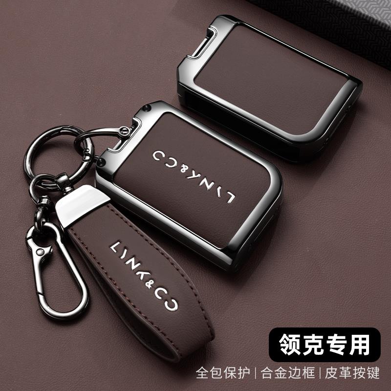 适用于新领克03钥匙套2023款06emp男女01专用05包09汽车07壳02扣