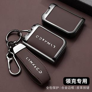 适用于新领克03钥匙套2023款 06emp男女01专用05包09汽车07壳02扣