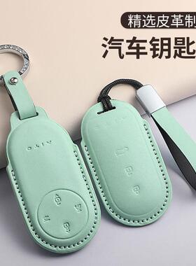 适用问界M5 M7马卡龙绿色钥匙套简约AITO华为汽车用品全包壳男女