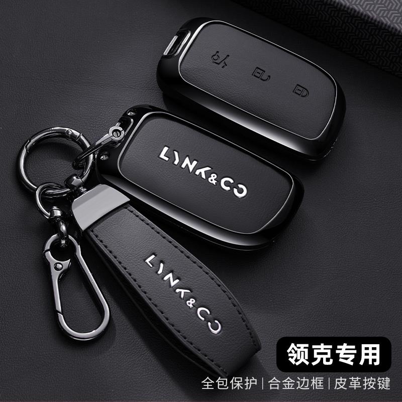 适用于领克900钥匙套2025款Z10 Z20专用九百金属车遥控保护包壳扣