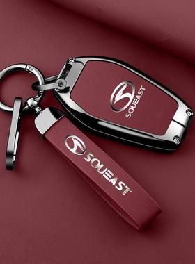 适用东南DX7钥匙套东南DX3/DX5新款A5翼舞简约经典汽车金属壳扣包
