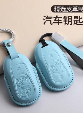 适用别克君威马卡龙蓝色钥匙套昂科旗君越昂科威plus壳包扣