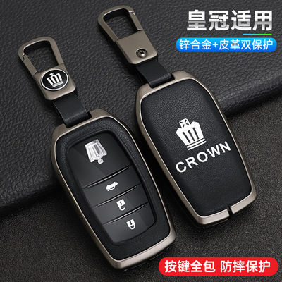 适用于18款丰田皇冠钥匙套老款12/13/14代皇冠汽车钥匙包扣壳皮革