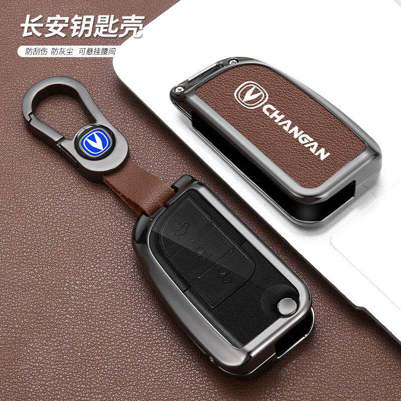 适用长安跨越王X1钥匙套X3新豹T3跨越者D5悦翔V3V5金属高档钥匙包