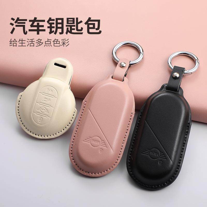 适用宝马mini米白钥匙套全包迷你cooper壳JCW/F55扣F60MINI,汽车用品/电子/清洗/改装,车用钥匙包,淘宝优惠券,粉丝福利购,淘宝优惠卷