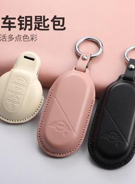 适用宝马mini米白钥匙套全包迷你cooper壳JCW/F55扣F60MINI